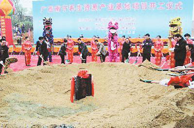 南(nán)甯再生(shēng)資源産業(yè)基地(dì)項目開(kāi)工(gōng)建設 
